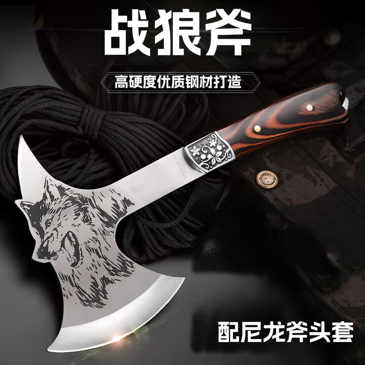 RUIGUAN战狼斧榔头斧刀斧子户外野营消防斧头工兵战斧多功能户外开山斧 战狼斧