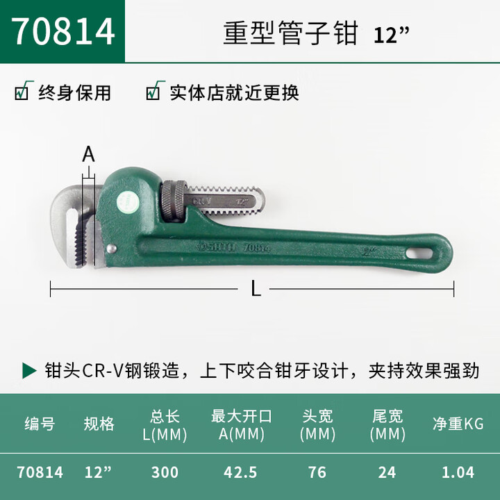 世达管钳子地暖管拆卸钳水管钳扳手水喉夹钳管束钳重型自紧管口钳 70814 重型管子钳12寸【图片 价格 品牌 报价】-京东