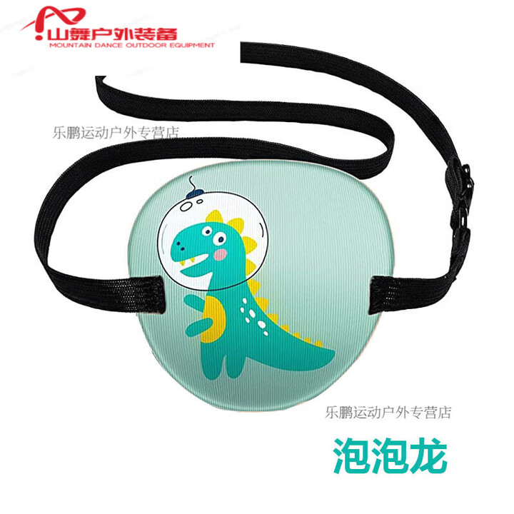 糜岚（MieLanat）儿童弱视眼罩独眼罩3d立体卡通单眼眼罩遮盖斜视弱视海盗遮光眼罩 泡泡龙 大号7*7.5