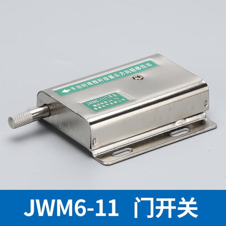 JWM6-11门开关 3A JWM6-11A限位门开关 机械门开关 JWM6-11 门开关【图片 价格 品牌 报价】-京东