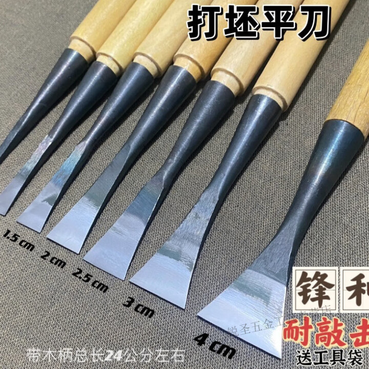 安俊晟东阳雕刻刀具 手工刻刀平头工具 雕刻刀全套 打胚刀套装 木雕刻字 打坯浅圆刀单把0.2公分磨好【图片 价格 品牌 报价】-京东