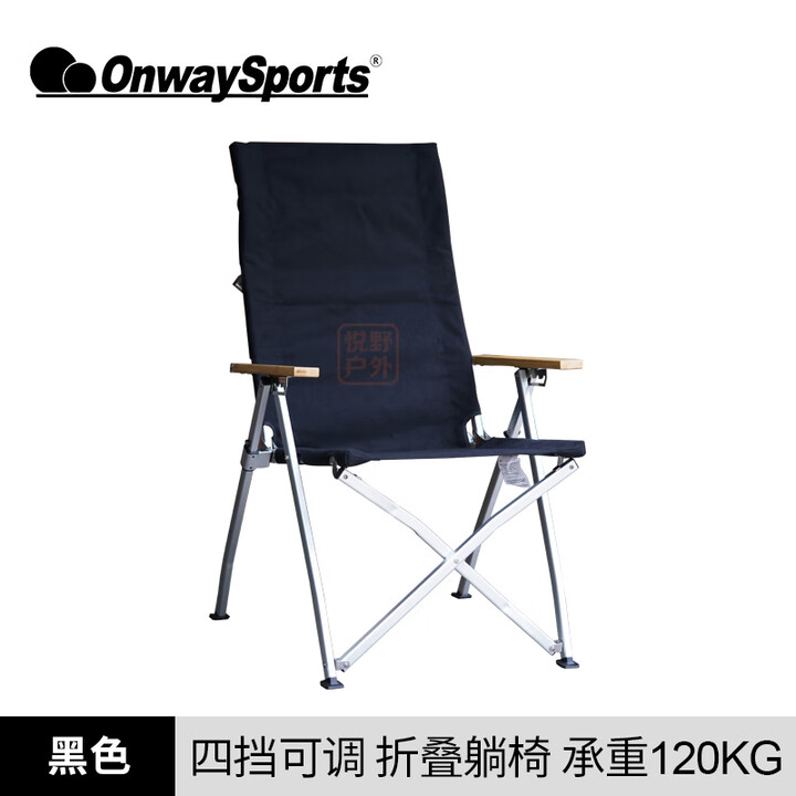 OnwaySports铝合金折叠椅子可调节折叠午睡床户外便携露营陪护午休可躺椅 OW 58AB 黑色帆布款（可调节）