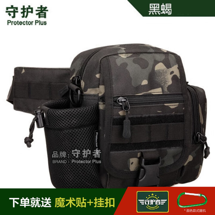 守护者户外运动腰包男多功能帆布跑步水壶腰包女战术斜挎包水壶包 黑蝎色 均码