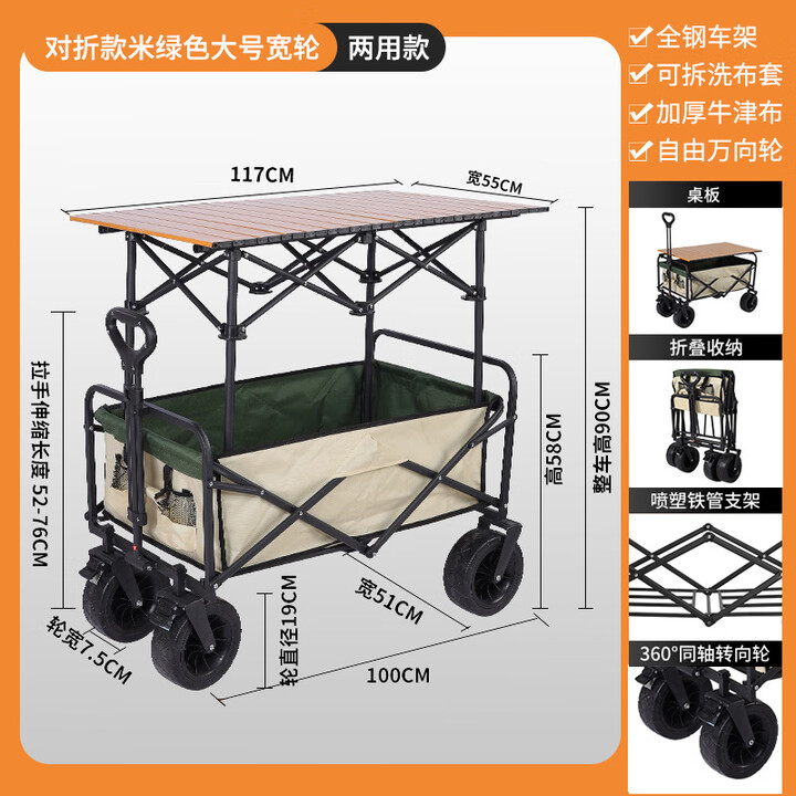 户外摆摊小推车 可折叠夜市集市地摊小车户外露营车拉货多功能小 八寸宽轮（米绿）特高折叠桌子