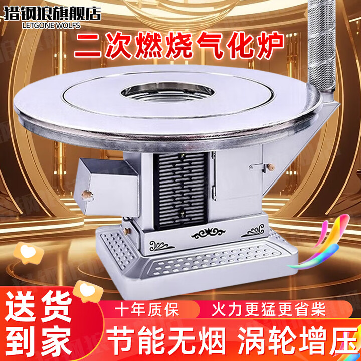 猎钢狼 气化炉 不锈钢取暖炉家用室内烤火炉柴煤两用节能无烟柴火炉 0.8米不锈钢柴煤两用特厚气化炉