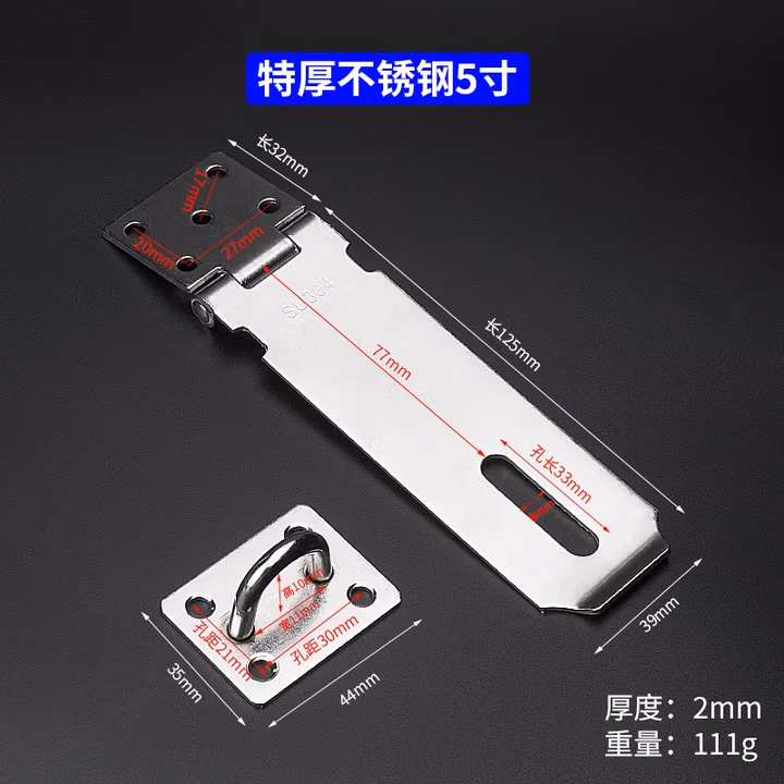 PCN不锈钢挂锁搭扣锁牌锁扣搭片锁锁扣挂锁扣柜门搭扣老式柜门扣 特厚5寸【加螺丝