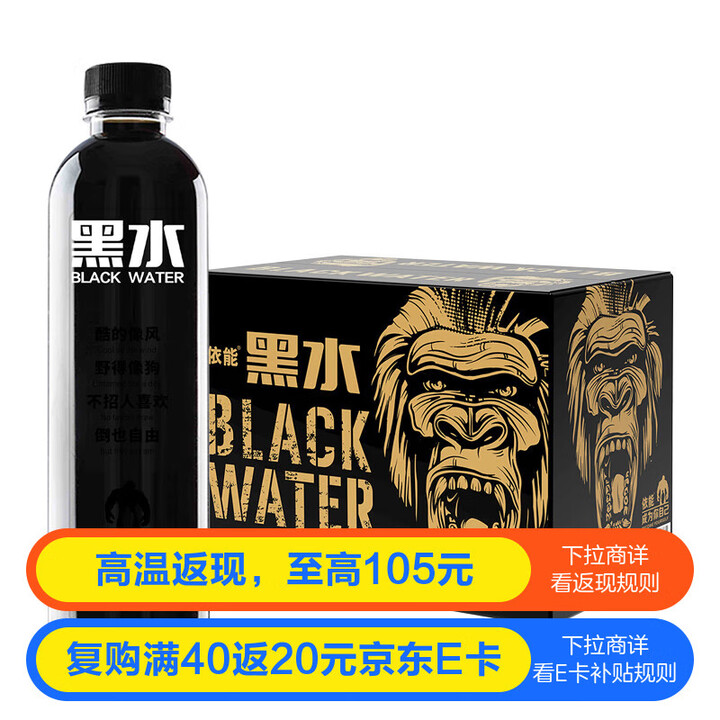 依能黑水 玫瑰荔枝味果味饮料 个性饮品 500ml*15瓶 ...