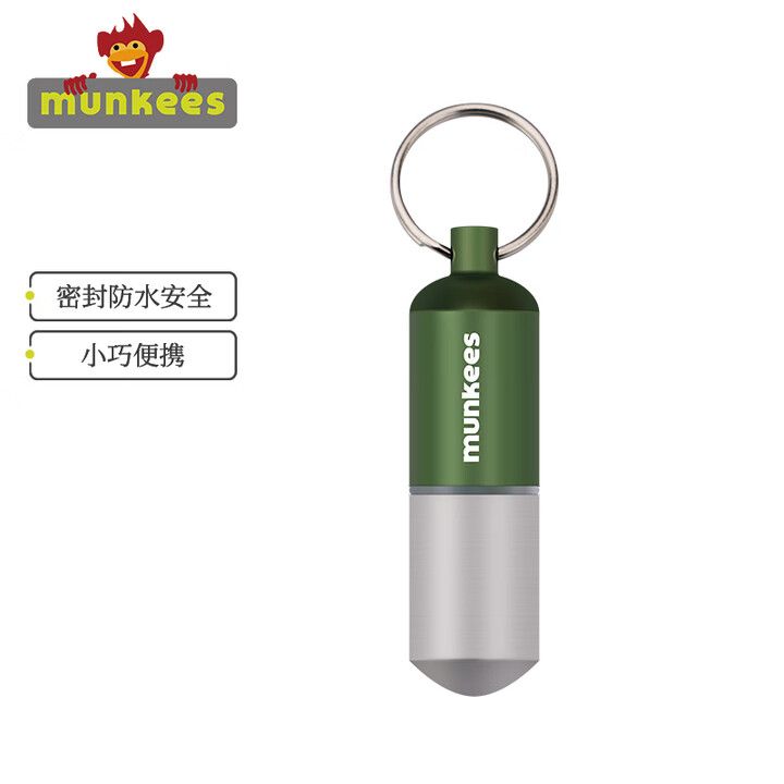 路客（AceCamp）防水仓随身小瓶迷你分装盒子急救密封收纳创意钥匙扣 中号-橄榄绿