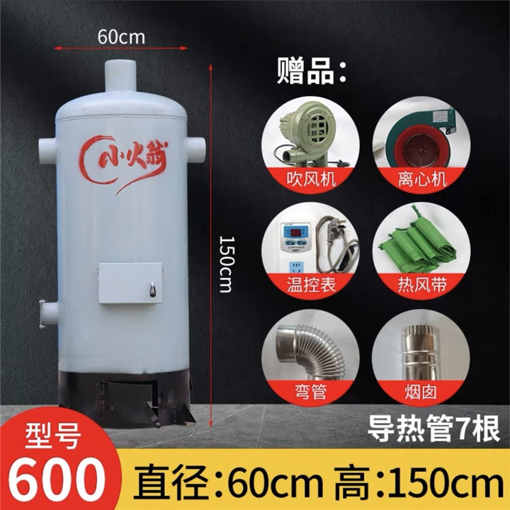热风炉自动控温畜牧养殖种植暖风鸡舍育雏大棚猪舍热风机烘干机器 600型号加重加厚热风炉+全套配件