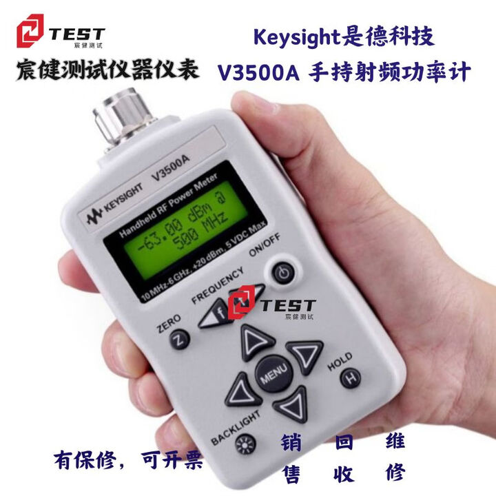 是德科技Keysight是德科技 V3500A 手持射频功率计10 MHz 至 6 GHz【图片 价格 品牌 报价】-京东