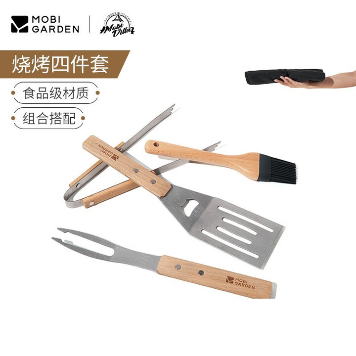 牧高笛（MOBIGARDEN）户外露营便携式多功能可折叠工具碳钢烤肉炉子野外烧烤炉 烧烤四件套