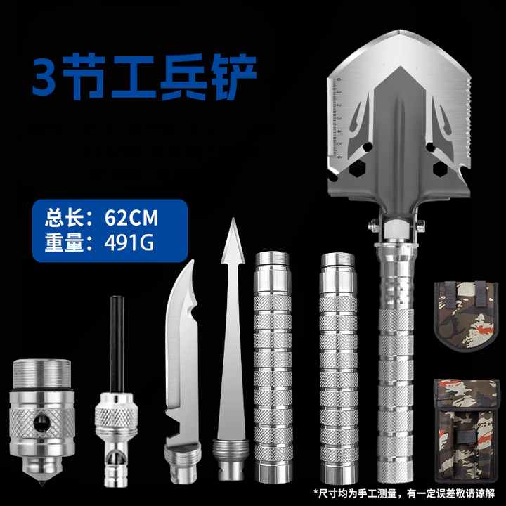 LZJV德国进口品质工兵铲户外多功能折叠爬山露营铲车载野外钓鱼挖 三节海王工兵铲/刀+哨+火石+锥+