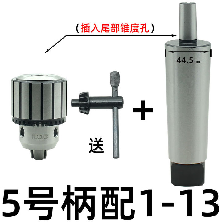 钻床钻夹头B16锥柄钻卡头车床台钻B18重型钻头夹头1-13 3-16 5-20 5号柄配【1-13重型钻夹头】 柄+【图片 价格 品牌 报价】-京东