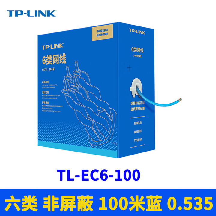 普联(TP-LINK)六类网线整箱305米CAT6千兆2.5G无氧铜8芯室外防水晒耐寒阻燃网络综合布线工程环保新料无毒抗老化 TL-EC6 ...