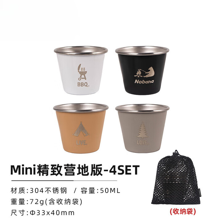 CLS户外小酒杯4件套304不锈钢烧烤啤酒杯露营野炊家用自驾游便携杯子 Mini精致营地版 50ml 50ml