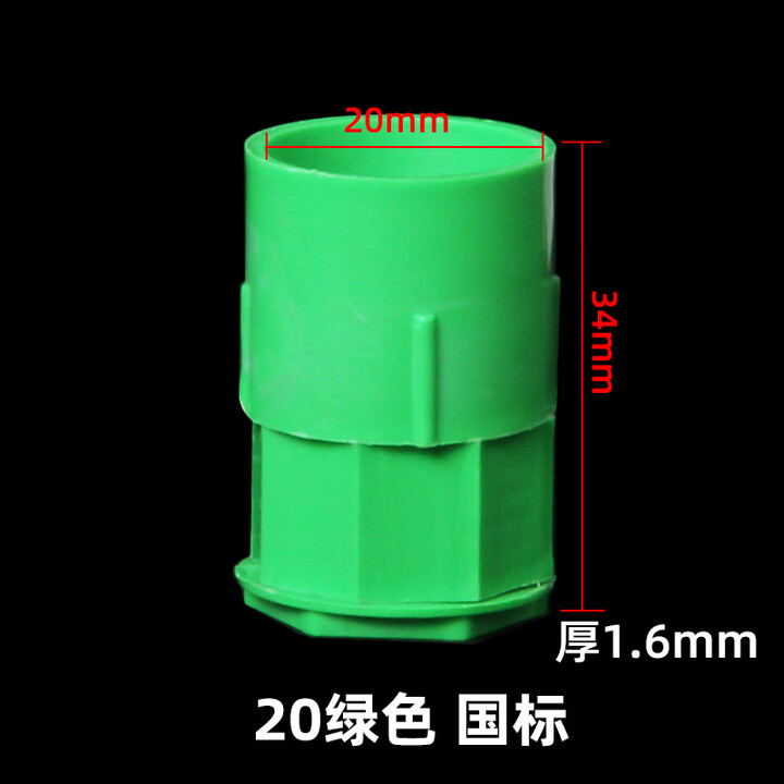 维御PVC锁扣阻燃家装线管接头锁母套管杯梳4分暗盒连接件20塑料盒 绿20国标【图片 价格 品牌 报价】-京东
