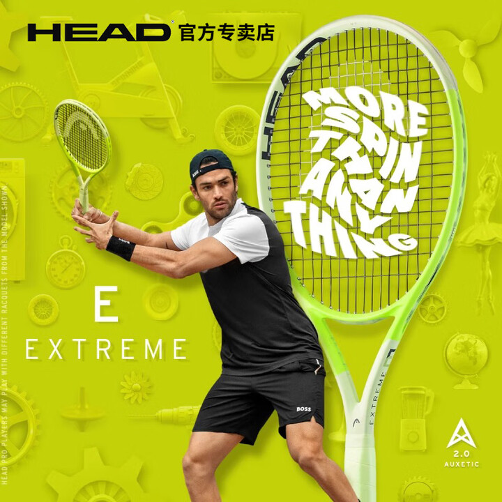 【海德(HEAD)231114-2】海德(HEAD)专业网球拍L3新品贝雷蒂尼EXTREME全碳素专业拍【行情 报价 价格 评测】-京东