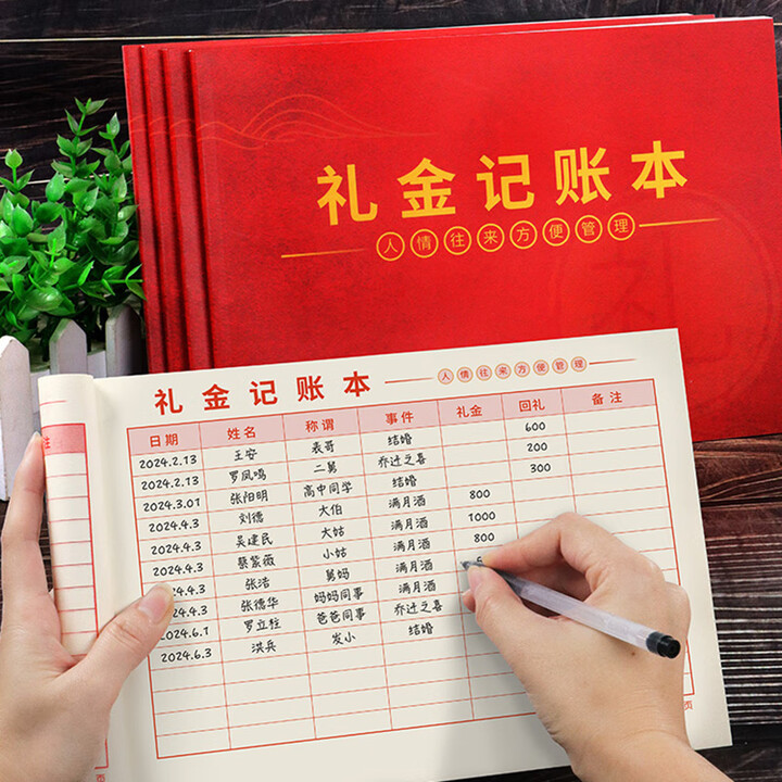 兰衍 人情礼金记账本 结婚礼礼金登记嘉宾签名人情册 往来账本 1本装【图片 价格 品牌 报价】-京东