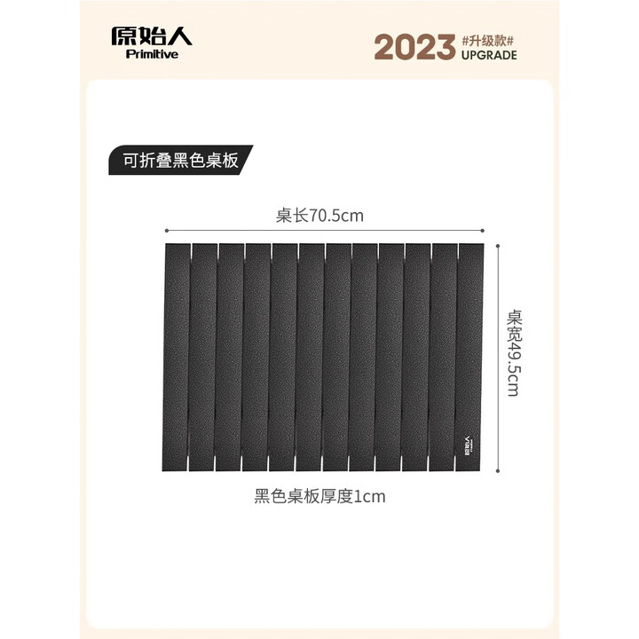 原始人户外露营推车折叠小拖车野餐手拉车便携式购物小推车露营装备 小号黑色桌板-用于便携款.升级款