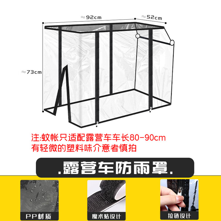 都锐积米都锐积米疆屿户外营地车露营车雨棚雨罩防水防雨挡风防沙尘野营 露营车防雨罩【不含车/遮阳棚】