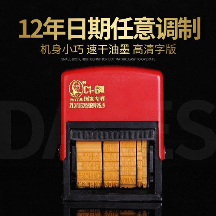 陳百萬陈百万手动瓶盖标价价格保质期打码机打生产日期食品快递可调条码啤酒瓶盖包装日期线号打码器C1-6 实体