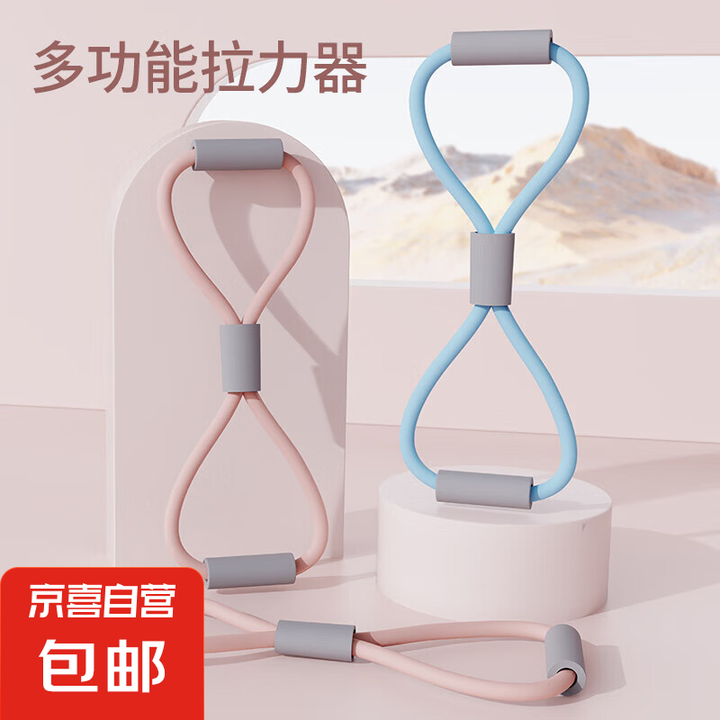 【全网低价】8字拉力器开背美背神器家用瑜伽拉伸瘦背绳体 8字...