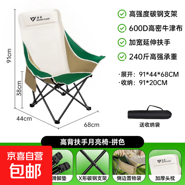 户外月亮椅 露营沙滩躺椅钓鱼椅折叠家用商用便携高靠背凳 高背扶手月亮椅拼色