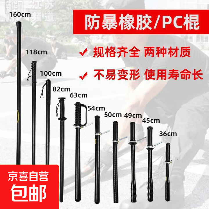 防爆棍保安防暴橡胶棒车载防身齐眉武术实心长棍甩棍黑棍安保器材 21寸甩棍
