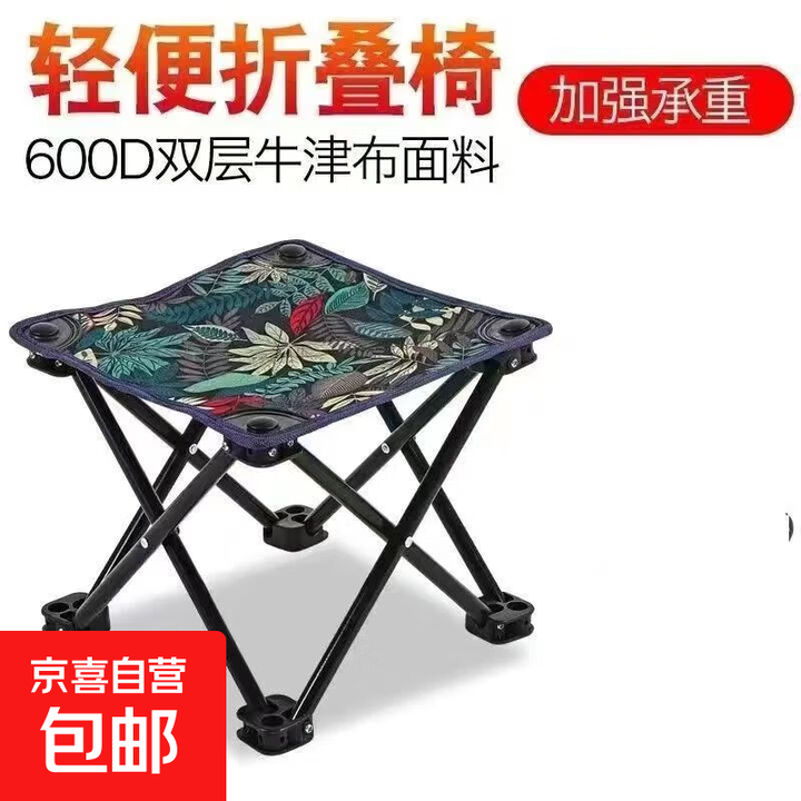 月亮椅户外超轻折叠椅子便携式露营钓鱼凳子月亮椅写生椅 折叠凳