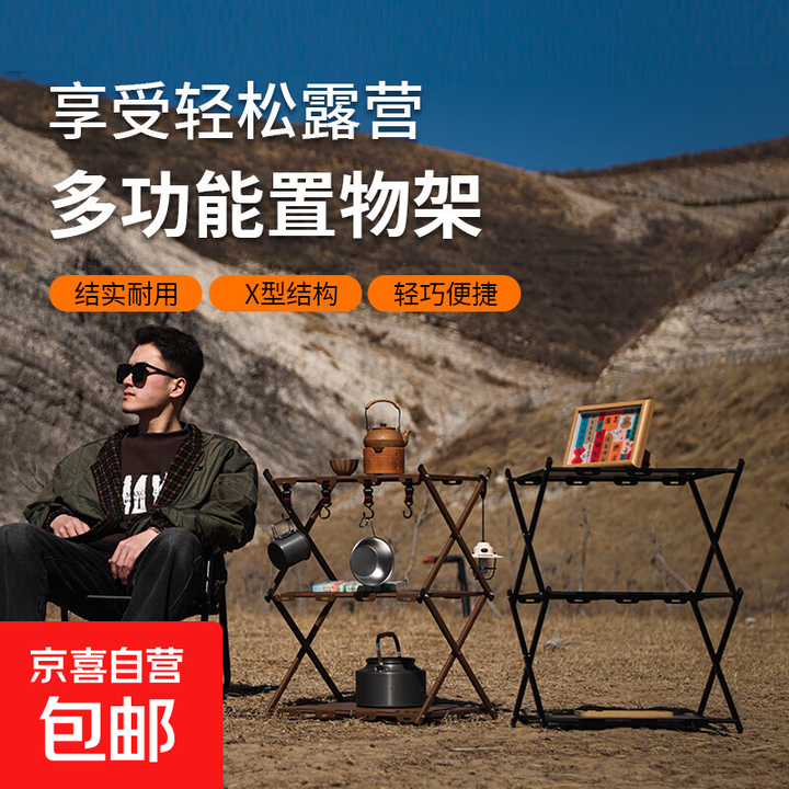 户外置物架多功能可折叠轻量化分离式收纳户外露营野餐装备 黑色置物架-4层