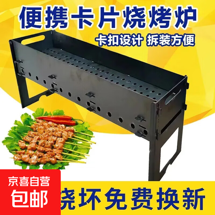 烧烤炉烤炉加厚烧烤卡片式便携炉子家用可拆卸折叠户外木炭野外 长60厘米宽18厘米高30厘米