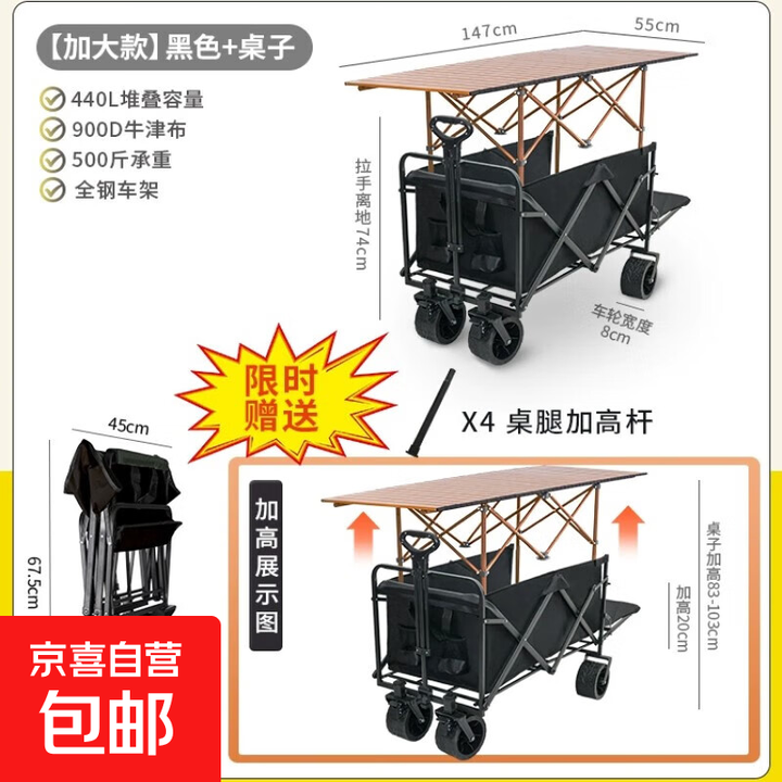 露营摆摊伞车一体车野餐车折叠桌户外移动夜市可升降餐车 【拖斗】巨无霸坦克轮+150升降桌