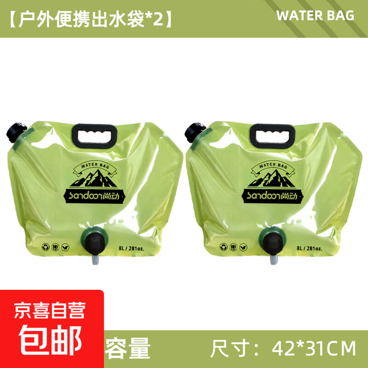 户外大容量加厚水袋便携折叠储水袋露营登山徒步音乐节袋装软水袋 【可提可挂 自带龙头】8L二个装