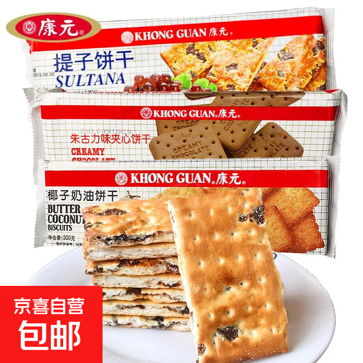 康元提子饼干200g袋装葡萄干朱古力味夹心饼干椰子奶油怀旧零食 【1包】康元200g提子饼干【图片 价格 品牌 报价】-京东