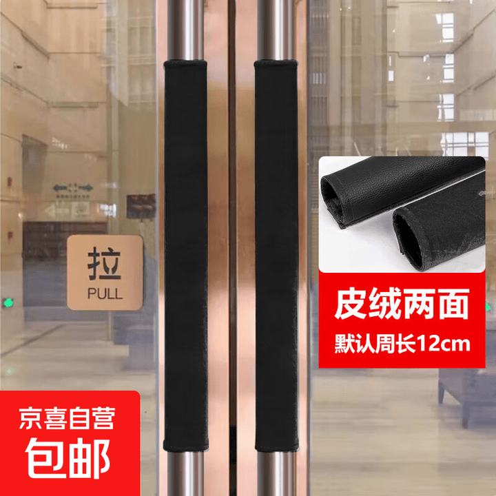 门把手保护套玻璃门把手套扶手防撞冰箱门衣柜绒布冬季防寒拉手套 黑色无字 长40cm*周长12cm/1对【图片 价格 品牌 报价】-京东