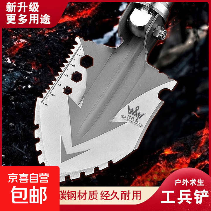 专业级折叠多功能兵工铲碳钢铁锹野外求生战术防身多用途大号铲 便携一节