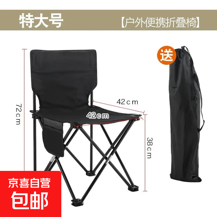 户外装备高品质车载便携亲子户外折叠椅用于露营钓鱼写生 黑色特大号-42cm
