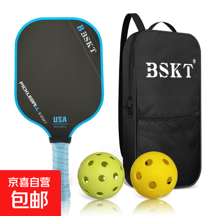 匹克球拍板碳纤维专业拍子板球全套皮克球板拍pickleball球拍 正品专业-蓝 玻纤【1拍2球1包】【图片 价格 品牌 报价】-京东