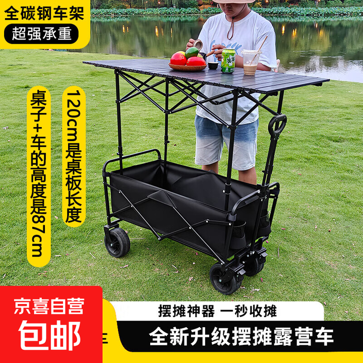 露营装备车户外便携推车超大野外车野餐车拖车升降桌摆摊小推车 越野轮款+120高桌【黑色】