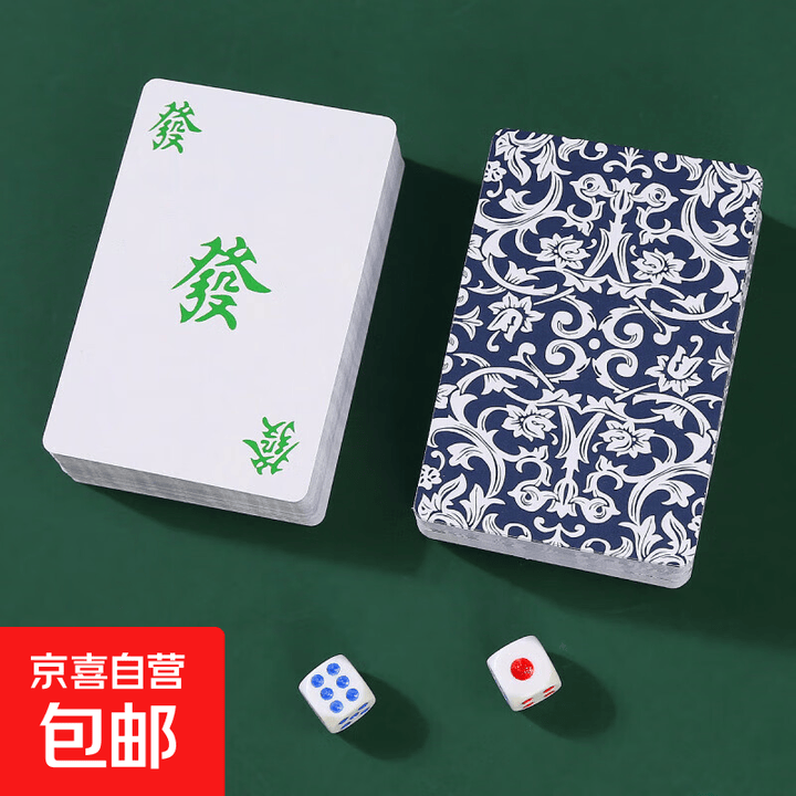 麻将扑克牌家用纸牌麻将旅行简装加厚扑克牌 1副【144张】+2骰子 宽版加厚【图片 价格 品牌 报价】-京东