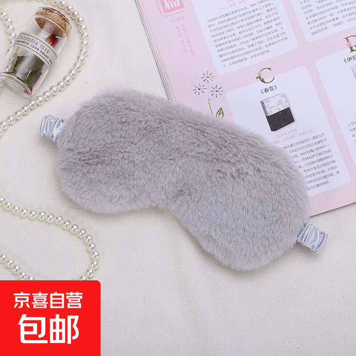 旅行装备眼罩护眼眼罩 午休遮光舒适透气睡眠毛绒眼罩 灰色