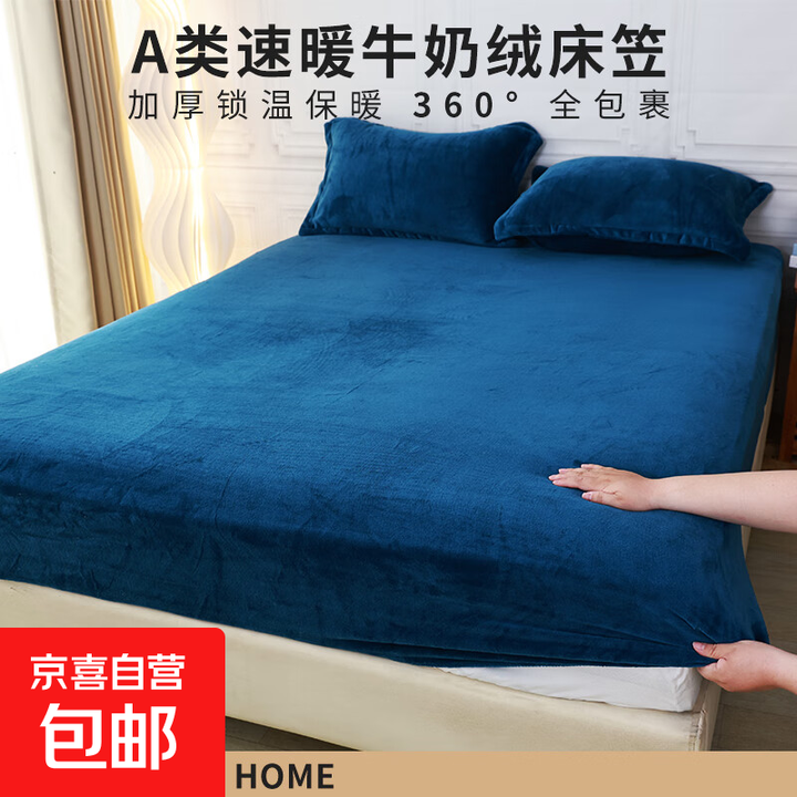 冬季加绒牛奶绒床笠单件全包珊瑚绒床罩床套珊瑚法莱绒床垫保护罩 粉色 200cm*150cm 【单床笠】【图片 价格 品牌 报价】-京东