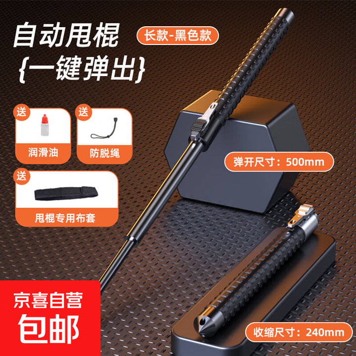升级款 自动弹出 三节伸缩防身甩棍实心加粗防身合法武器辊伸缩 大号黑色