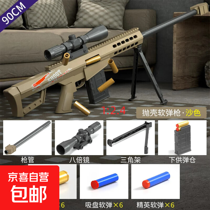 活石巴雷特大号awm狙击抢变色龙儿童玩具抢男孩手动抛壳抢软弹抢沙色