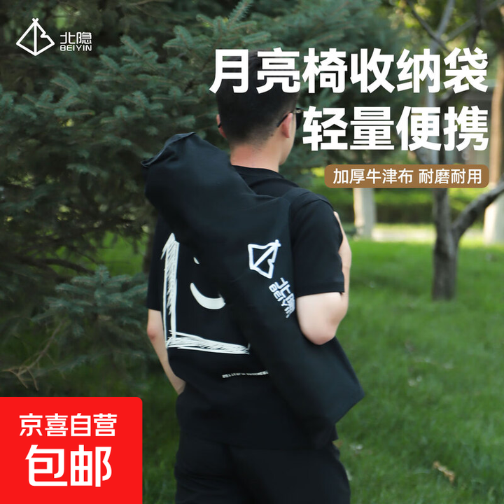 便携月亮椅收纳包户外露营椅子装备袋加厚耐磨 黑色收纳袋80*30cm