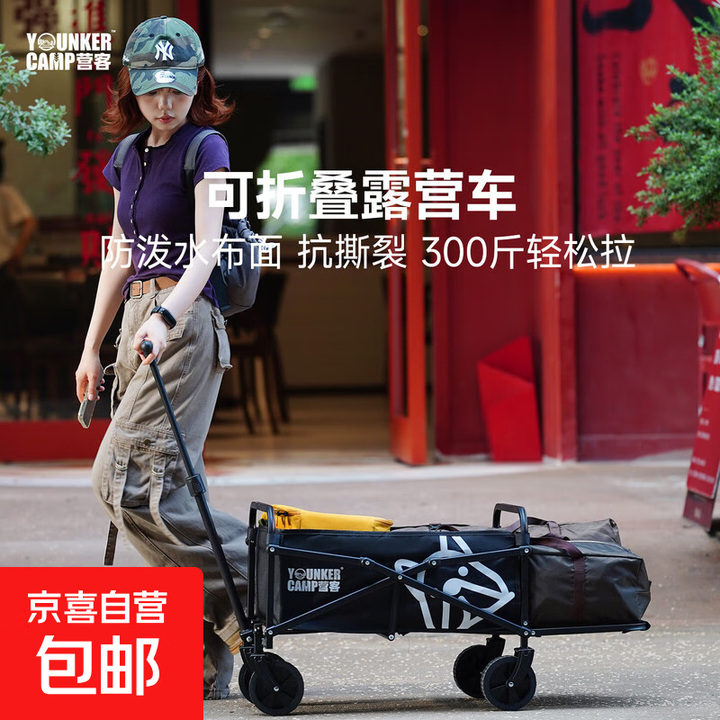 户外可折叠露营车营地车便携式野营车野餐车购物小推车取快递车 黑色 新款mini营地车 后开款