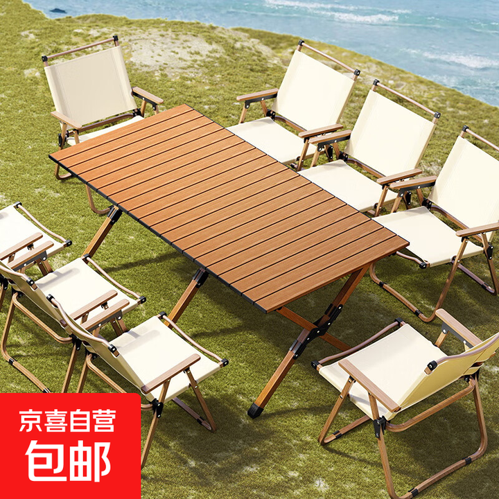 户外蛋卷桌折叠桌便携式桌椅套装露营桌子一套野餐桌装备全套摆摊 90cm蛋卷桌+手提袋