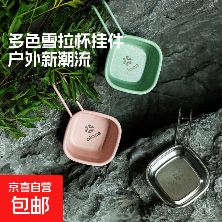 雪拉碗户外便携餐具304不锈钢野餐碗露营野炊烧烤火锅油碟 蜜桃粉