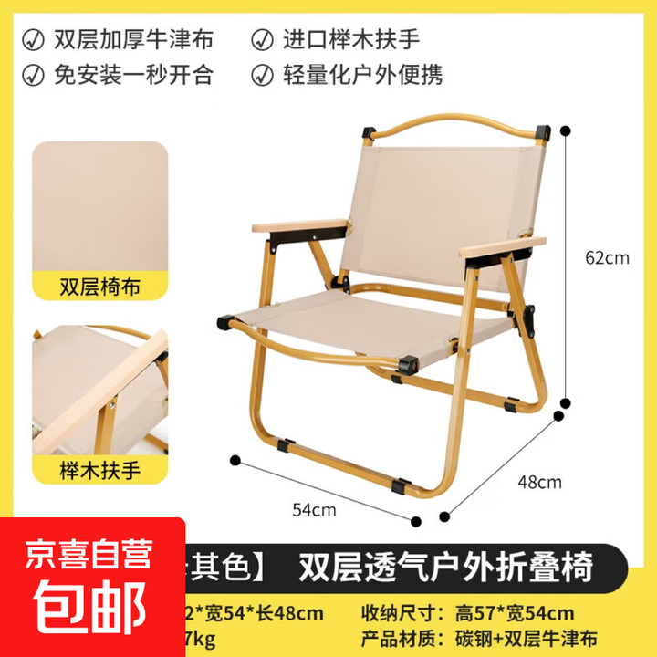 户外克米特椅折叠椅野营折叠椅子野餐椅便携桌椅沙滩露营椅子繁悦 【卡其中号】出口品质