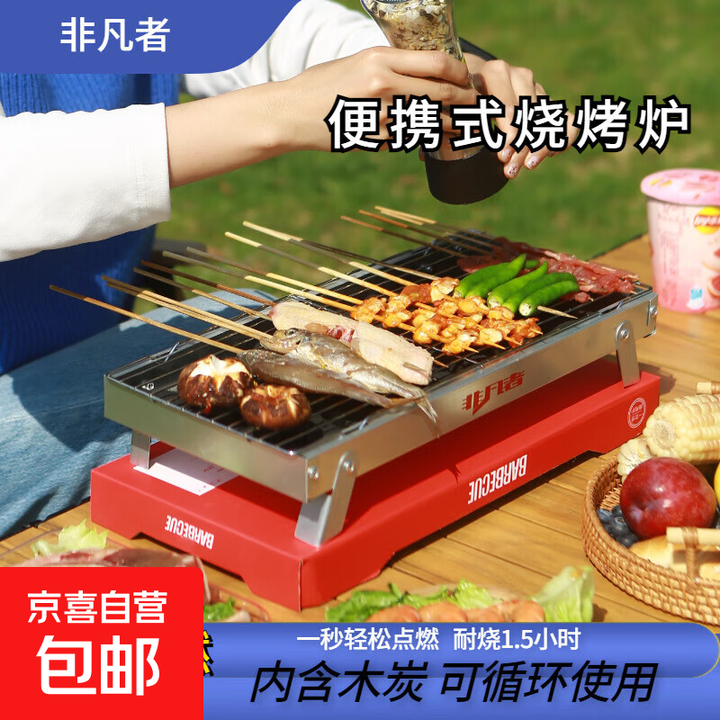 一次性烧烤炉户外便携折叠家用露营无烟果木碳烤肉架小型烧烤架 大号-中国红继航版